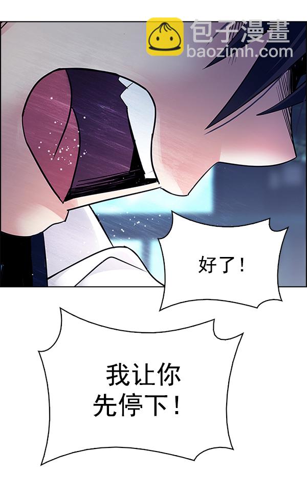 🍼DICE-骰子 [第341话] 觉醒（5） 第43页