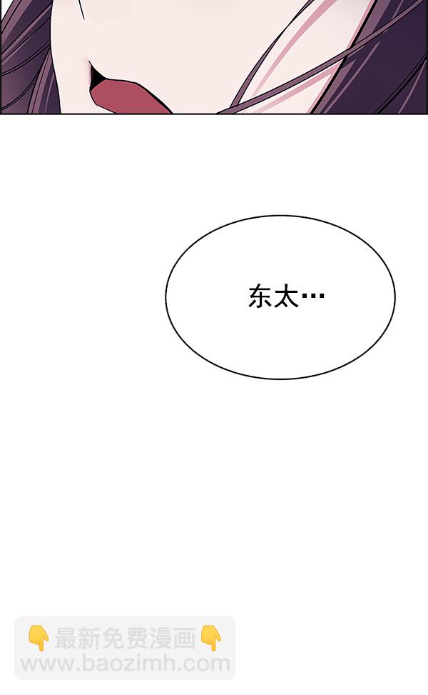 🍼DICE-骰子 [第341话] 觉醒（5） 第48页