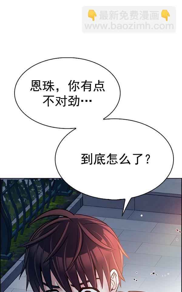 🍼DICE-骰子 [第341话] 觉醒（5） 第49页
