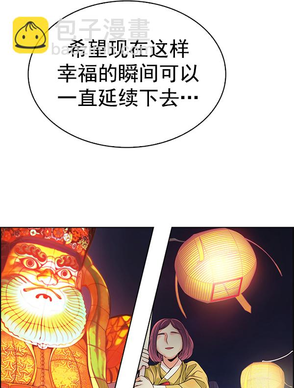 🍼DICE-骰子 [第341话] 觉醒（5） 第5页