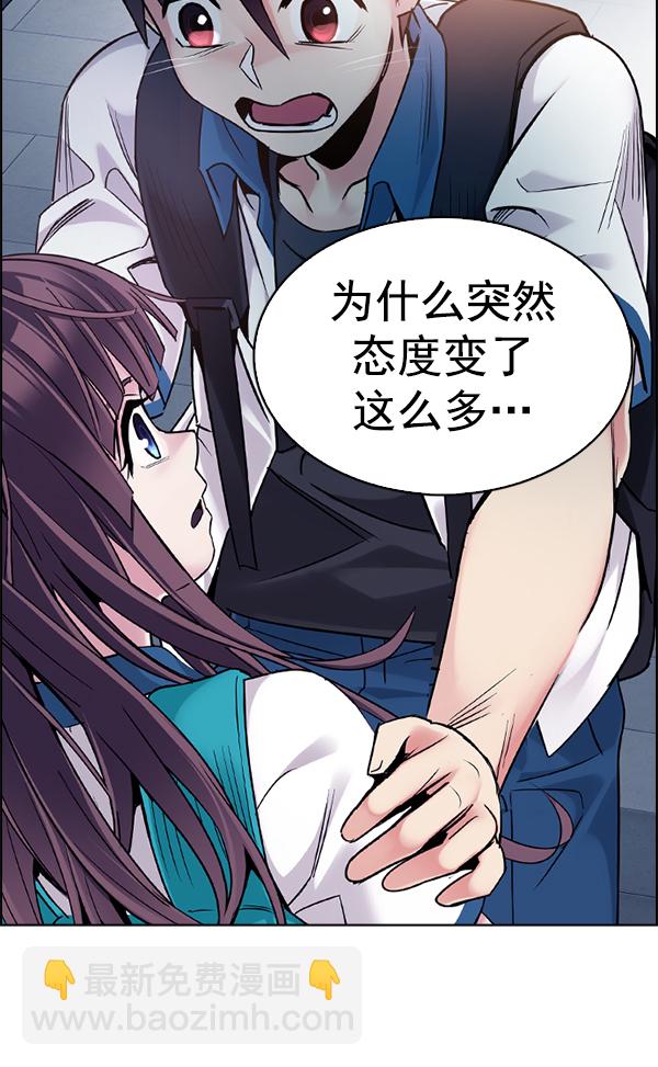 🍼DICE-骰子 [第341话] 觉醒（5） 第50页