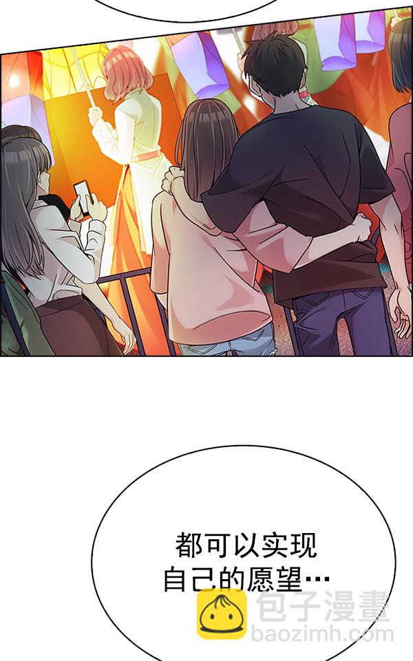 🍼DICE-骰子 [第341话] 觉醒（5） 第7页