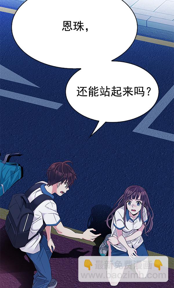 🍼DICE-骰子 [第343话] 觉醒（7） 第16页