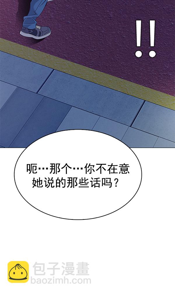 🍼DICE-骰子 [第343话] 觉醒（7） 第17页