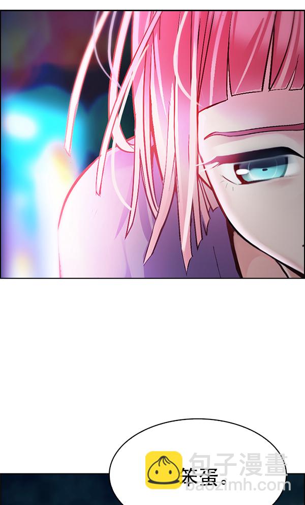 🍼DICE-骰子 [第343话] 觉醒（7） 第2页