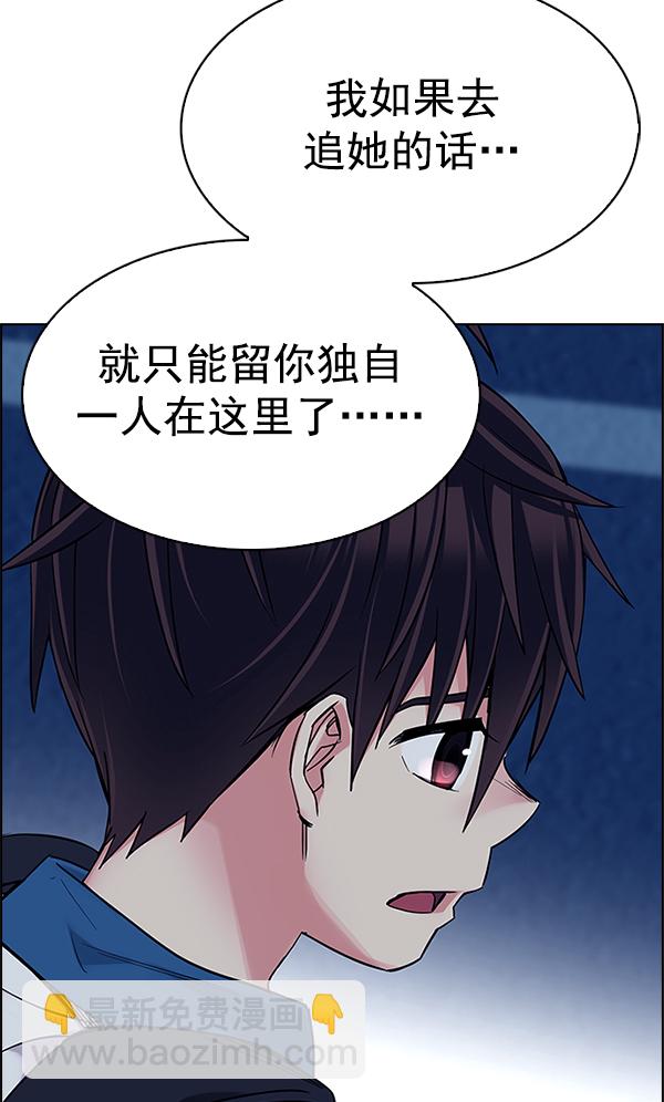 🍼DICE-骰子 [第343话] 觉醒（7） 第21页