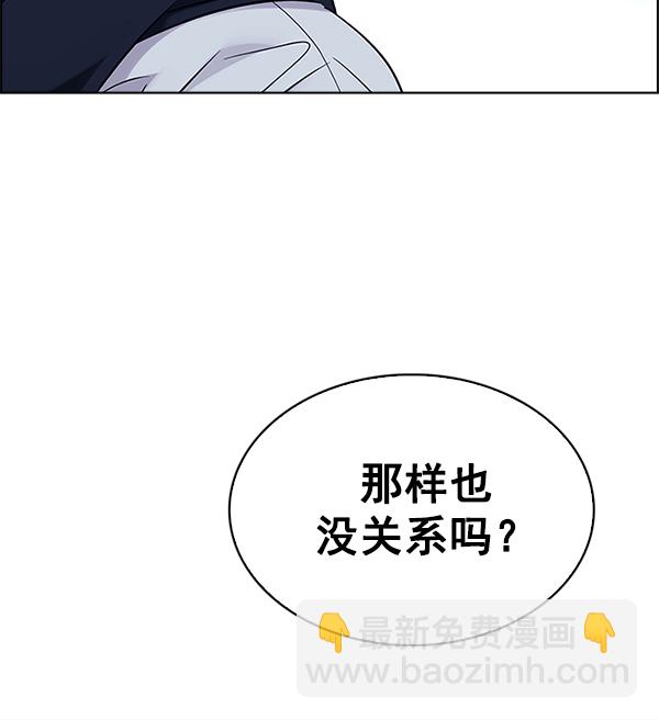 🍼DICE-骰子 [第343话] 觉醒（7） 第22页