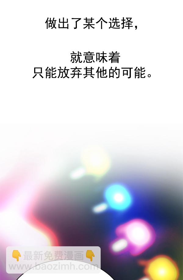 🍼DICE-骰子 [第343话] 觉醒（7） 第24页