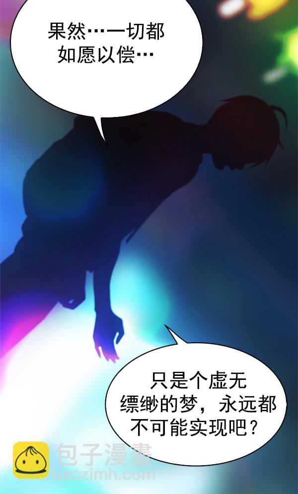 🍼DICE-骰子 [第343话] 觉醒（7） 第25页