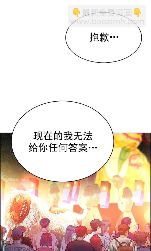 🍼DICE-骰子 [第343话] 觉醒（7） 第27页