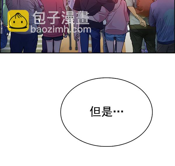 🍼DICE-骰子 [第343话] 觉醒（7） 第28页