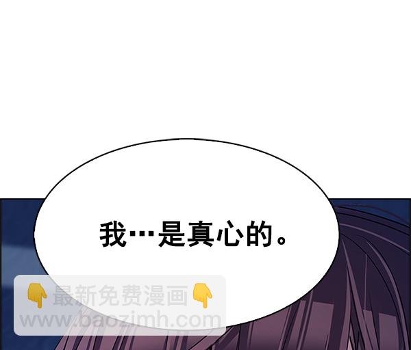 🍼DICE-骰子 [第343话] 觉醒（7） 第29页
