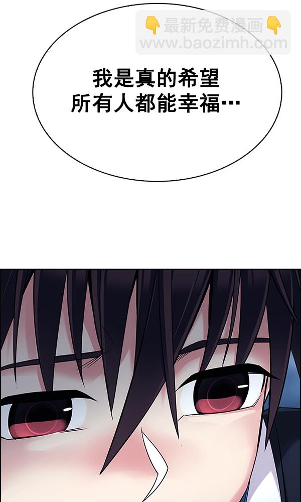 🍼DICE-骰子 [第343话] 觉醒（7） 第31页