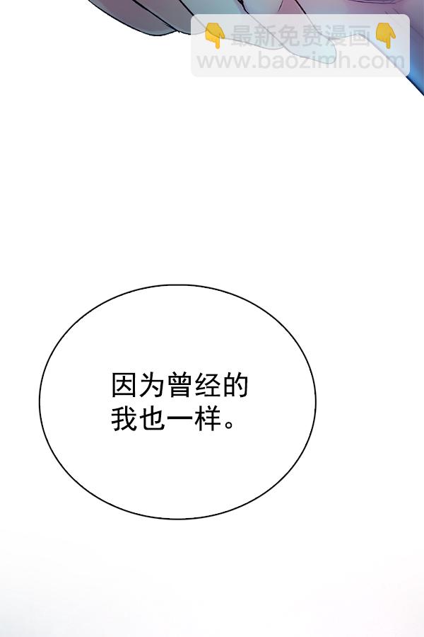 🍼DICE-骰子 [第343话] 觉醒（7） 第35页