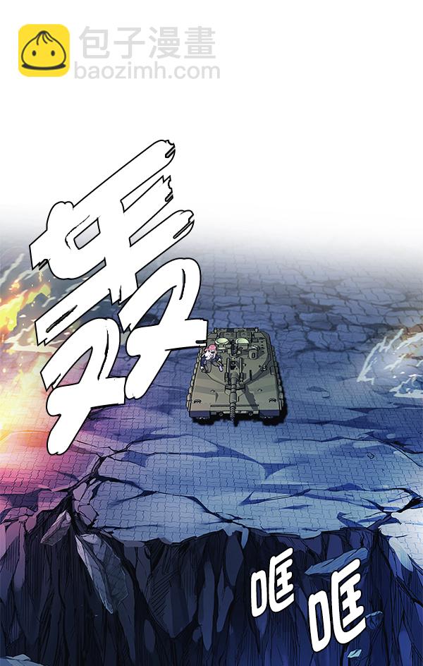 🍼DICE-骰子 [第343话] 觉醒（7） 第38页