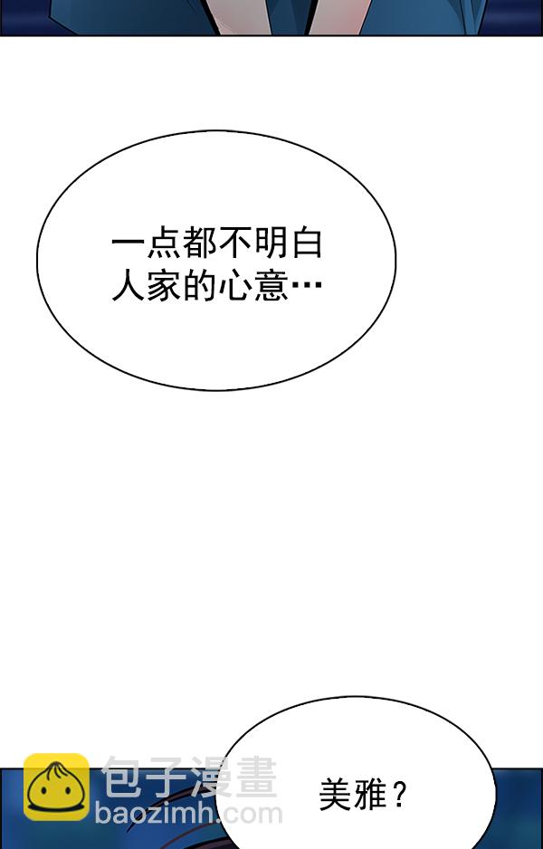 🍼DICE-骰子 [第343话] 觉醒（7） 第4页