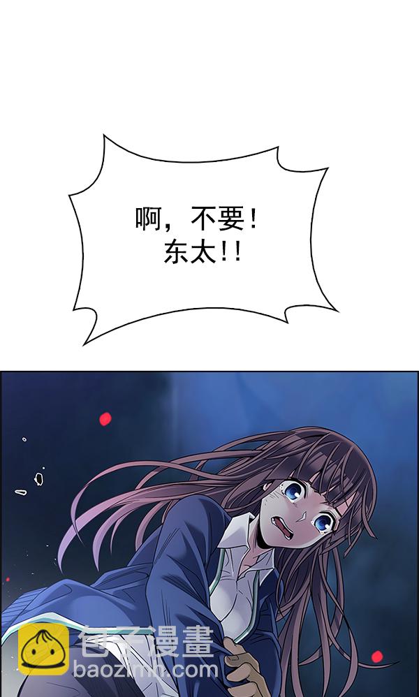 🍼DICE-骰子 [第343话] 觉醒（7） 第40页