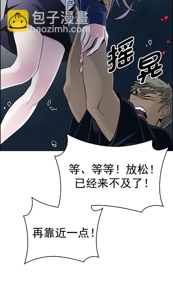 🍼DICE-骰子 [第343话] 觉醒（7） 第41页