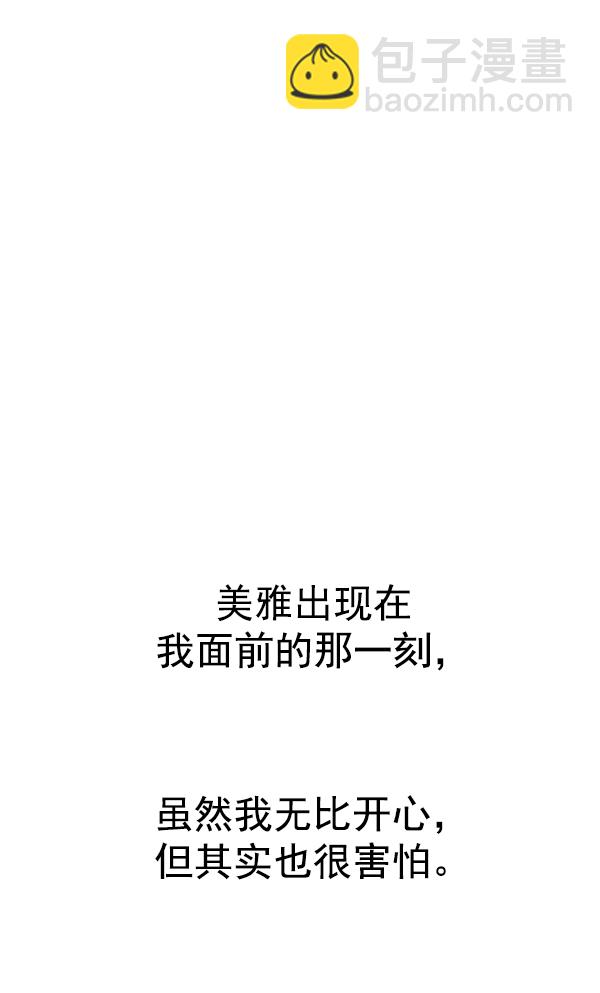 🍼DICE-骰子 [第343话] 觉醒（7） 第44页