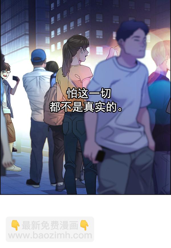 🍼DICE-骰子 [第343话] 觉醒（7） 第46页