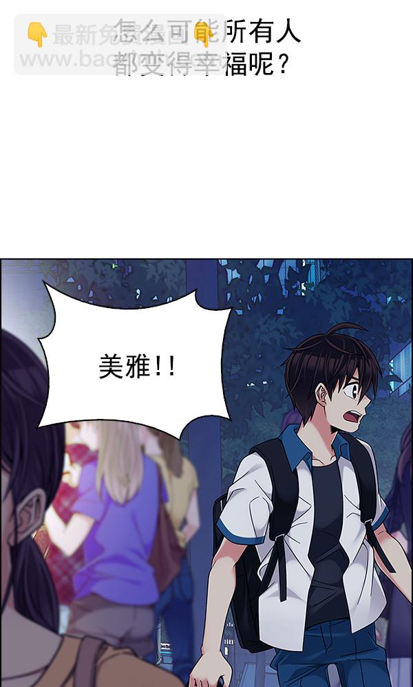 🍼DICE-骰子 [第343话] 觉醒（7） 第47页