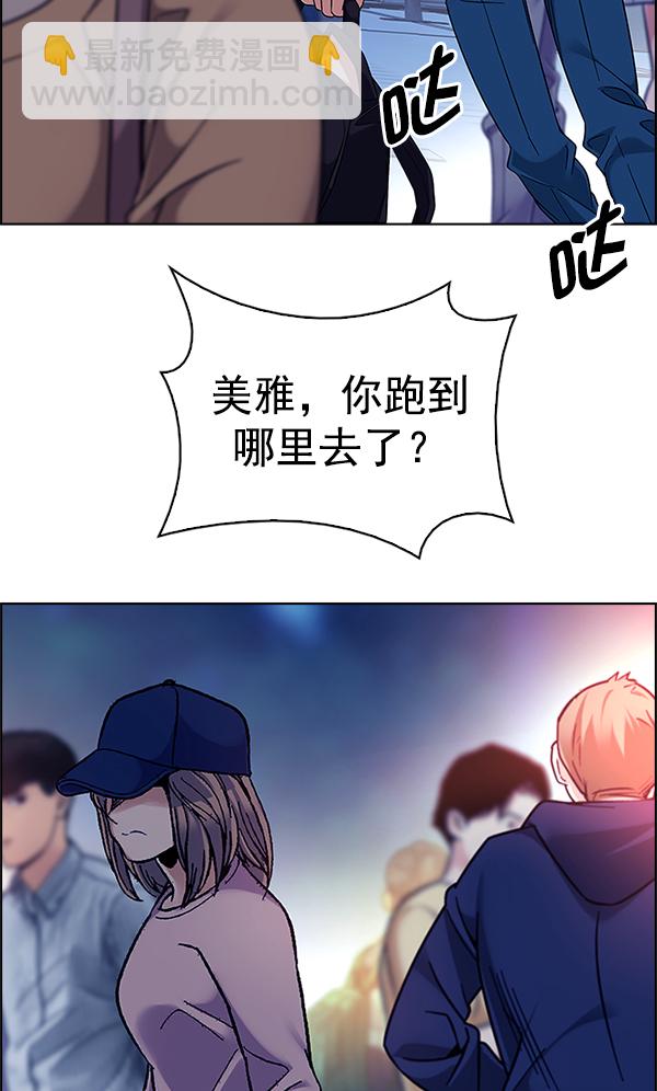 🍼DICE-骰子 [第343话] 觉醒（7） 第48页