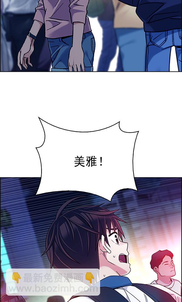 🍼DICE-骰子 [第343话] 觉醒（7） 第49页