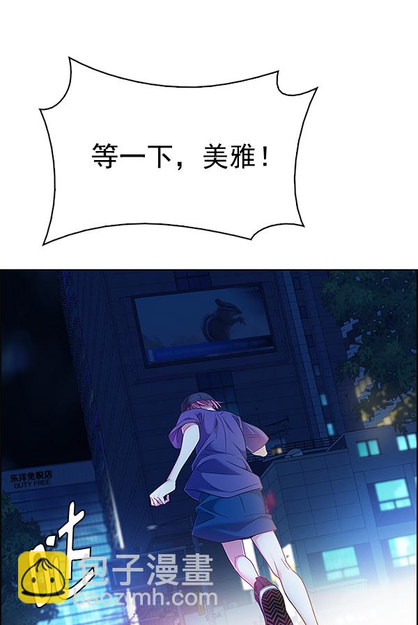🍼DICE-骰子 [第343话] 觉醒（7） 第6页