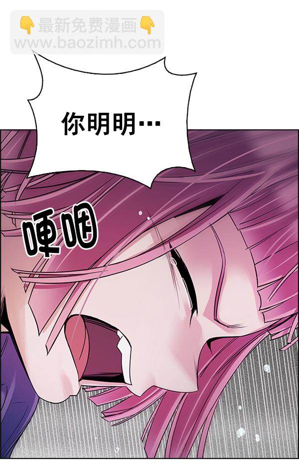 🍼DICE-骰子 [第345话] 觉醒（9） 第10页