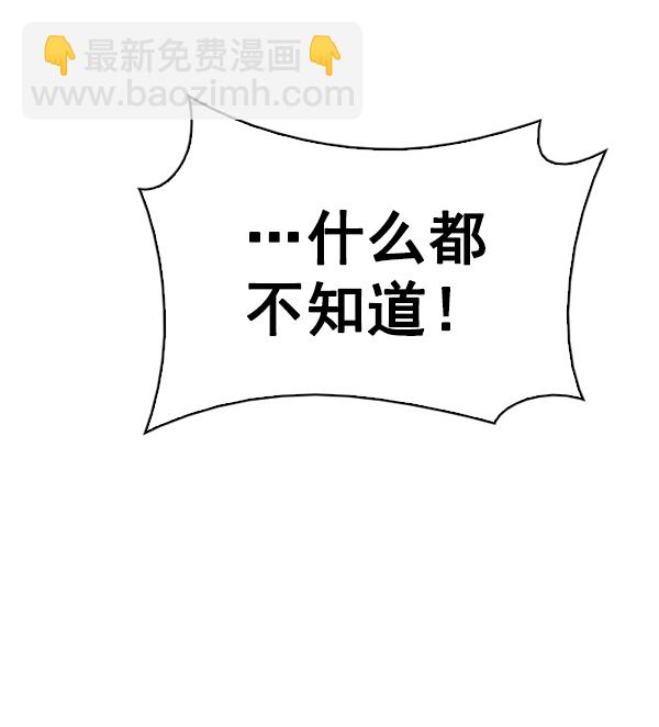 🍼DICE-骰子 [第345话] 觉醒（9） 第11页