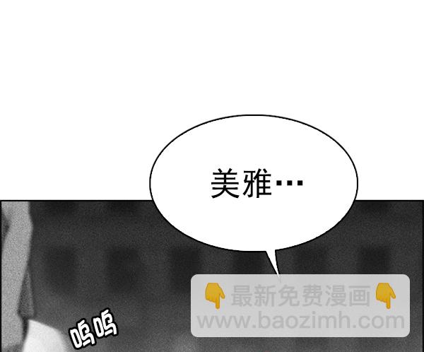 🍼DICE-骰子 [第345话] 觉醒（9） 第19页