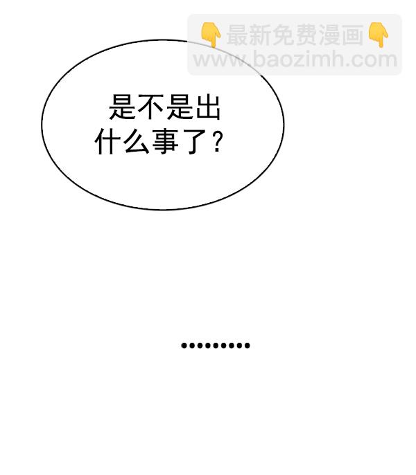 🍼DICE-骰子 [第345话] 觉醒（9） 第21页