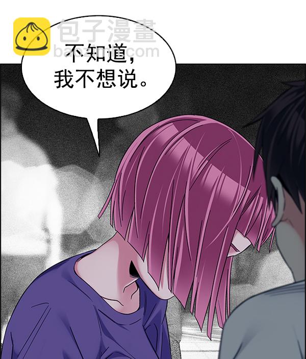 🍼DICE-骰子 [第345话] 觉醒（9） 第22页