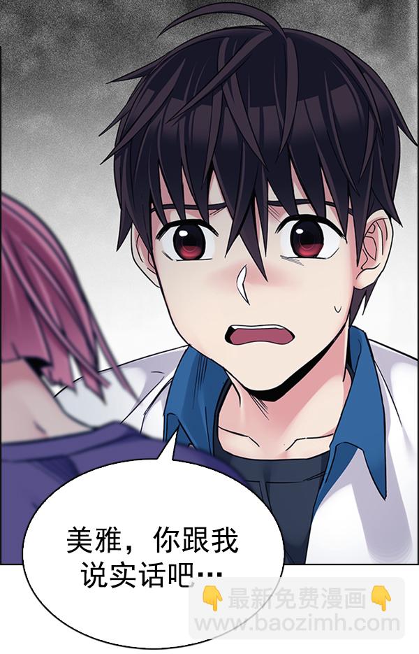 🍼DICE-骰子 [第345话] 觉醒（9） 第25页