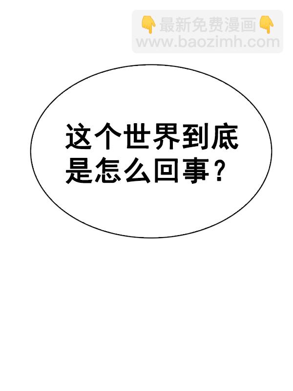 🍼DICE-骰子 [第345话] 觉醒（9） 第26页