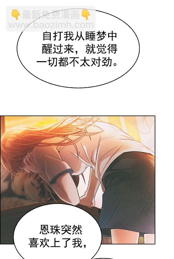 🍼DICE-骰子 [第345话] 觉醒（9） 第27页