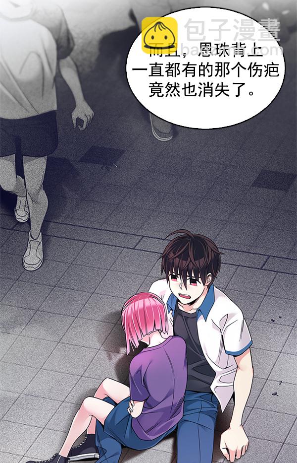 🍼DICE-骰子 [第345话] 觉醒（9） 第29页
