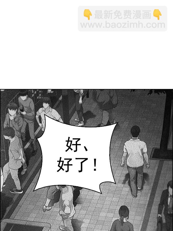 🍼DICE-骰子 [第345话] 觉醒（9） 第3页