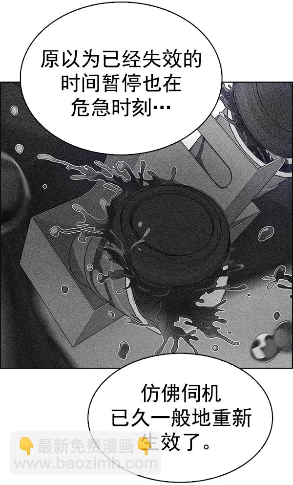 🍼DICE-骰子 [第345话] 觉醒（9） 第32页