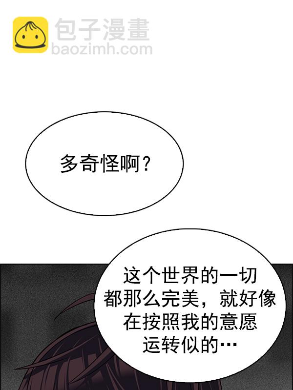 🍼DICE-骰子 [第345话] 觉醒（9） 第33页