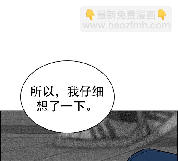 🍼DICE-骰子 [第345话] 觉醒（9） 第36页