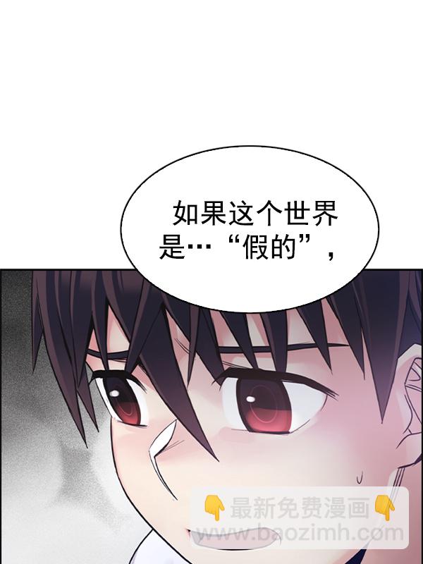 🍼DICE-骰子 [第345话] 觉醒（9） 第38页