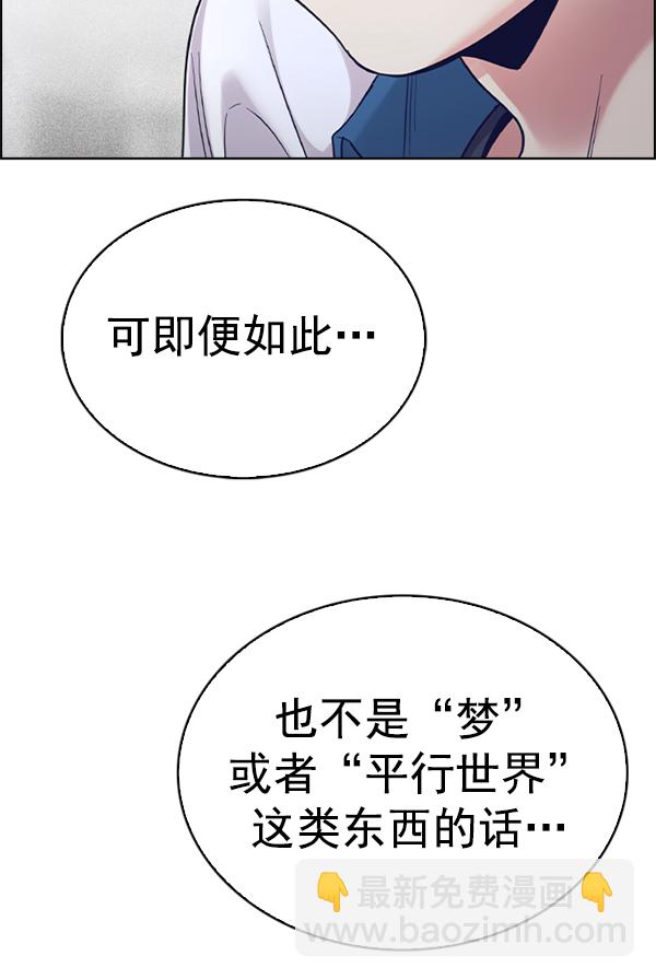 🍼DICE-骰子 [第345话] 觉醒（9） 第39页