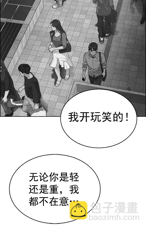 🍼DICE-骰子 [第345话] 觉醒（9） 第4页