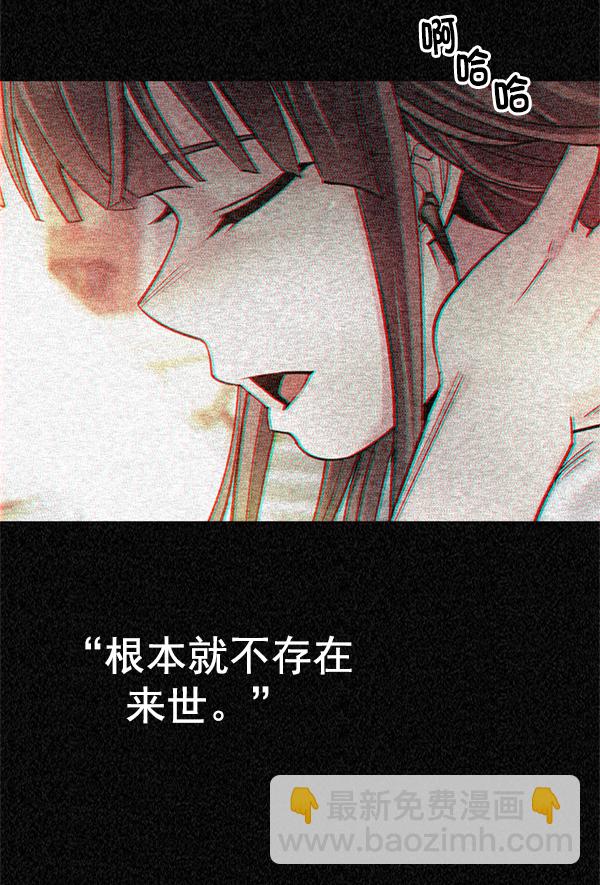 🍼DICE-骰子 [第345话] 觉醒（9） 第41页