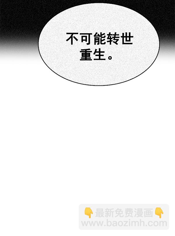 🍼DICE-骰子 [第345话] 觉醒（9） 第42页