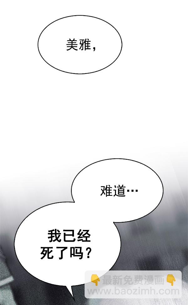 🍼DICE-骰子 [第345话] 觉醒（9） 第45页