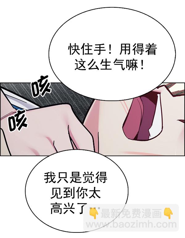 🍼DICE-骰子 [第345话] 觉醒（9） 第7页