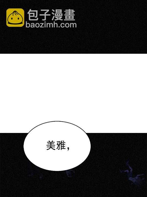 🍼DICE-骰子 [第347话] 万花筒（2） 第12页