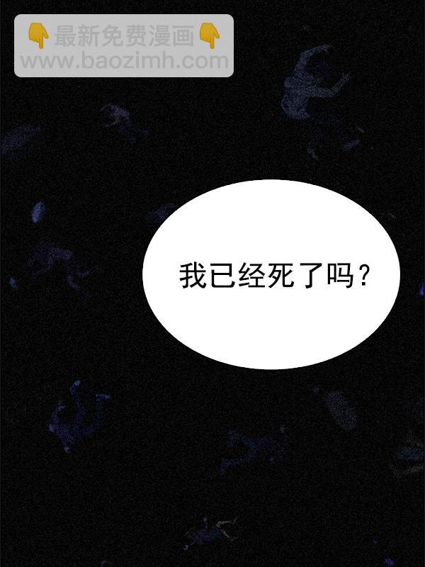 🍼DICE-骰子 [第347话] 万花筒（2） 第13页